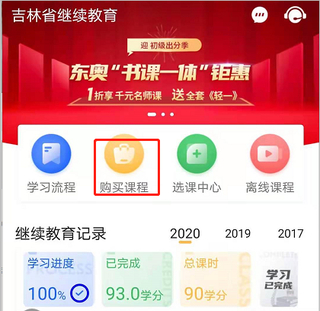 东奥继教学堂_学习教育_第4张_沃德下载站 东奥继教学堂_https://www.wordpress6.com_学习教育_第4张