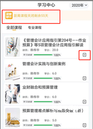 东奥继教学堂_学习教育_第6张_沃德下载站 东奥继教学堂_https://www.wordpress6.com_学习教育_第6张