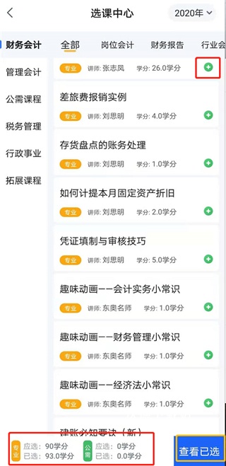 东奥继教学堂_学习教育_第5张_沃德下载站 东奥继教学堂_https://www.wordpress6.com_学习教育_第5张