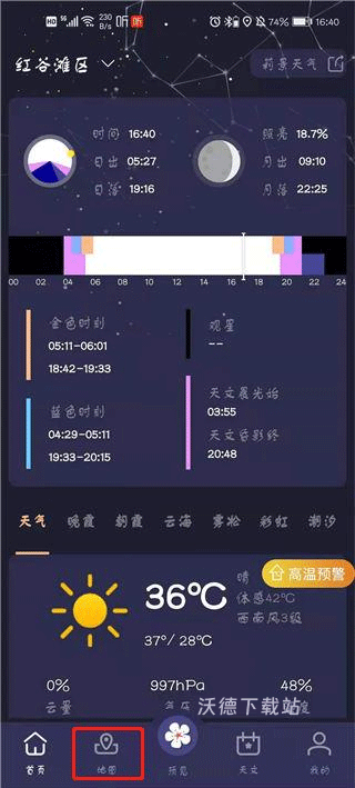 莉景天气官网免费版_https://www.wordpress6.com_生活实用_第1张