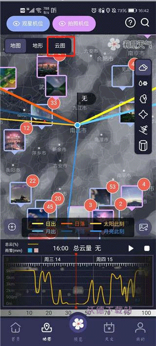 莉景天气官网免费版_https://www.wordpress6.com_生活实用_第2张