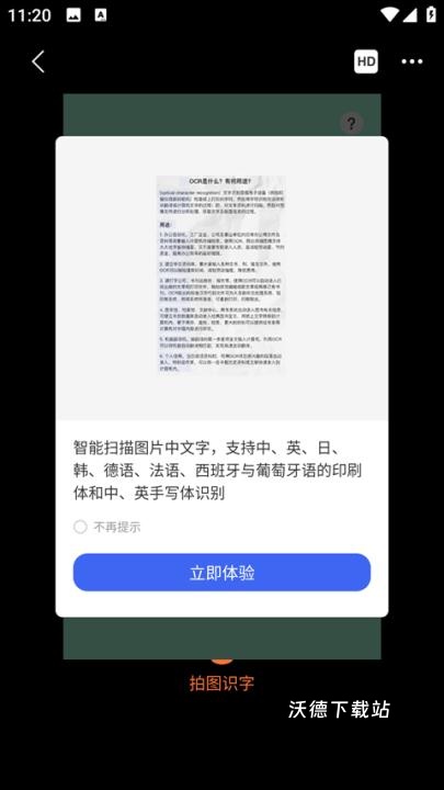 汉王扫描王_https://www.wordpress6.com_办公商务_第2张