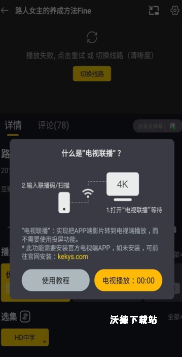 可可影视_影音播放_第2张_沃德下载站 可可影视_https://www.wordpress6.com_影音播放_第2张