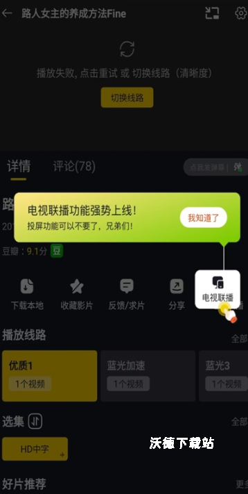可可影视_影音播放_第1张_沃德下载站 可可影视_https://www.wordpress6.com_影音播放_第1张