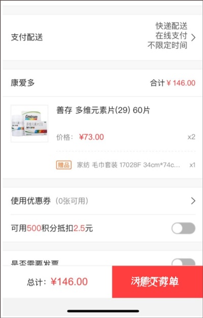 智慧E保_https://www.wordpress6.com_生活实用_第6张