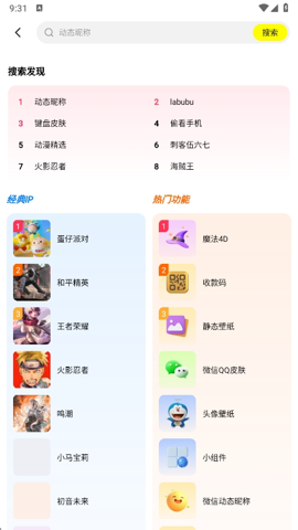 主题壁纸show_https://www.wordpress6.com_手机美化_第1张