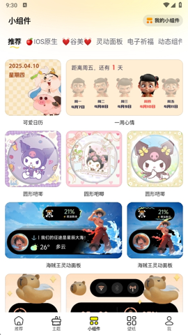 主题壁纸show_https://www.wordpress6.com_手机美化_第2张
