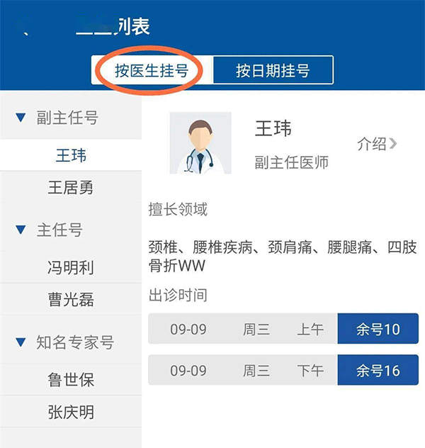 掌上宣武医院app_https://www.wordpress6.com_生活实用_第2张