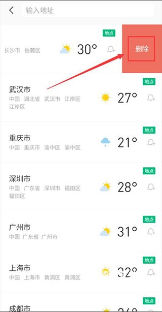 彩云天气专业版_https://www.wordpress6.com_生活实用_第3张