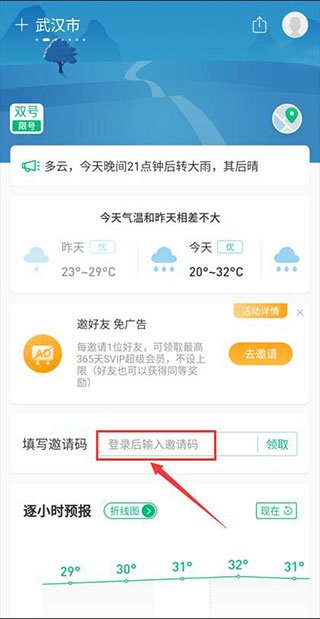 彩云天气专业版_https://www.wordpress6.com_生活实用_第6张