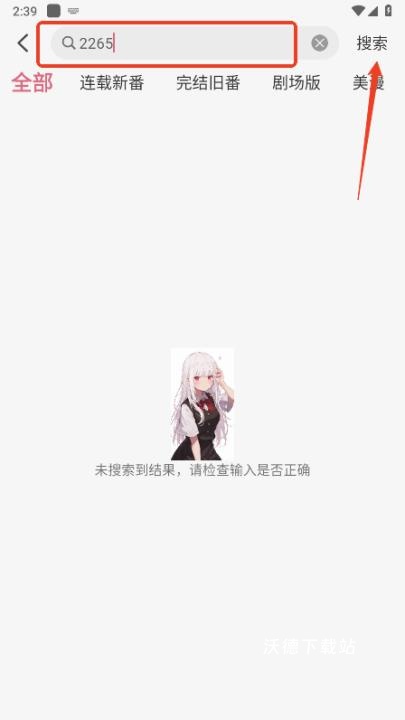稀饭动漫_https://www.wordpress6.com_影音播放_第2张