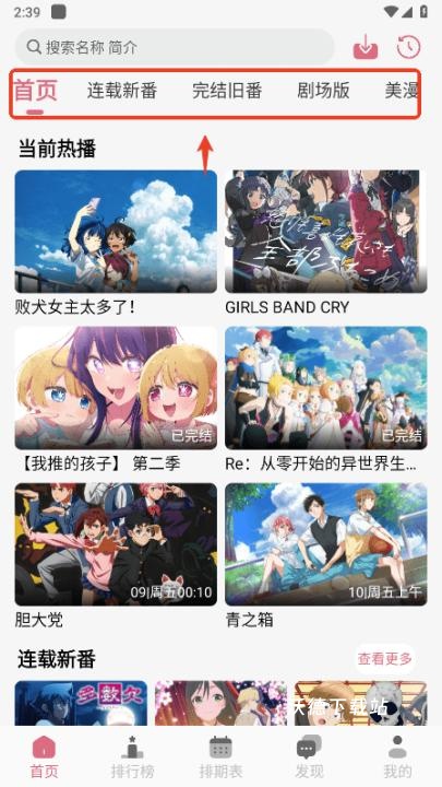 稀饭动漫_https://www.wordpress6.com_影音播放_第1张