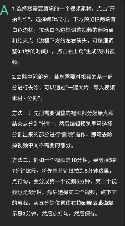 爱剪辑手机版_https://www.wordpress6.com_手机美化_第1张