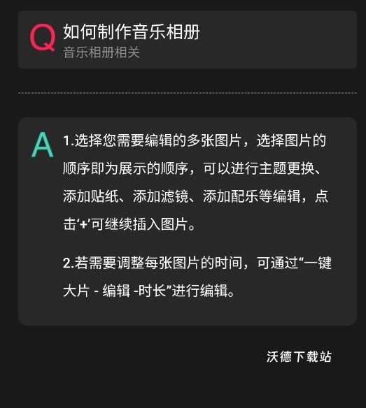 爱剪辑手机版_https://www.wordpress6.com_手机美化_第3张