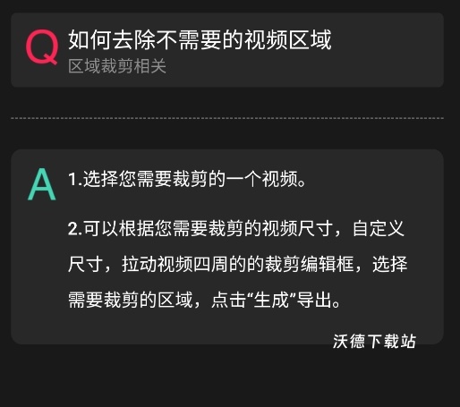 爱剪辑手机版_https://www.wordpress6.com_手机美化_第5张