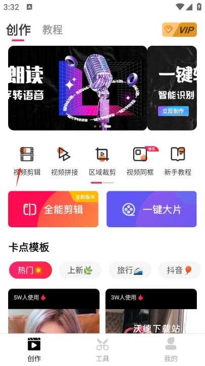 爱剪辑手机版_https://www.wordpress6.com_手机美化_第7张