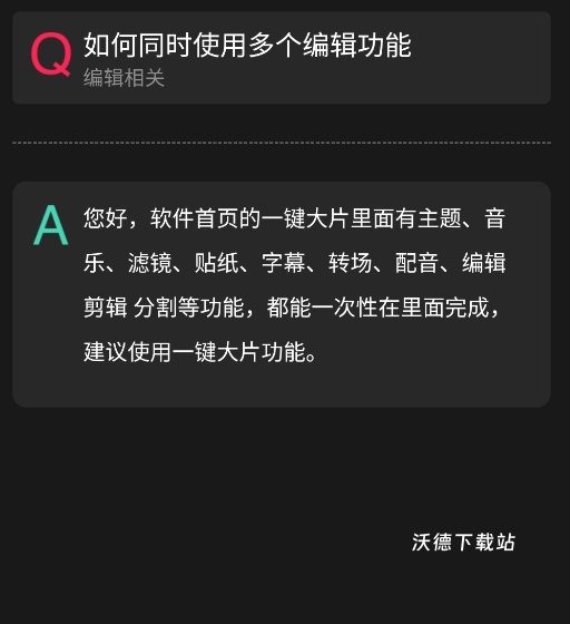爱剪辑手机版_https://www.wordpress6.com_手机美化_第6张