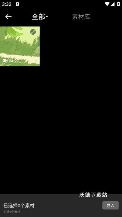 爱剪辑手机版_https://www.wordpress6.com_手机美化_第8张