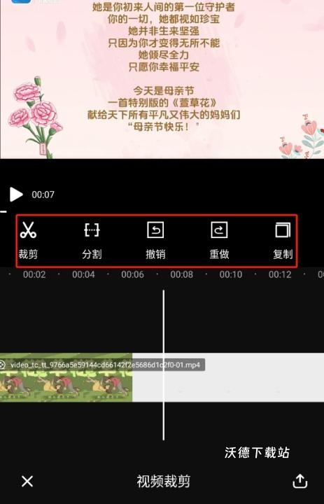 爱剪辑手机版_https://www.wordpress6.com_手机美化_第9张