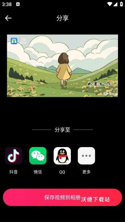 爱剪辑手机版_https://www.wordpress6.com_手机美化_第10张