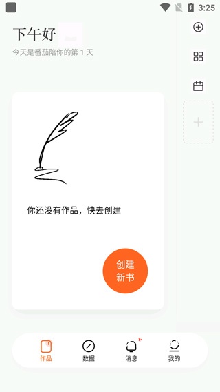 番茄作家助手_https://www.wordpress6.com_生活实用_第1张