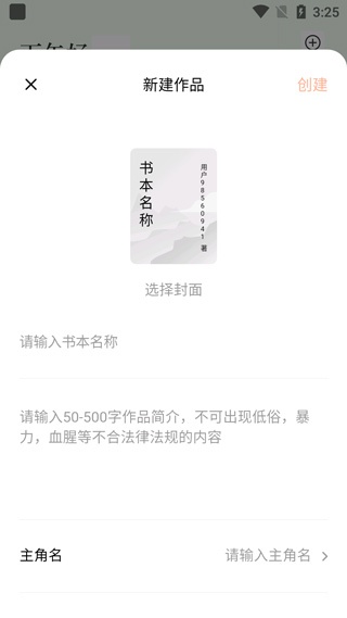 番茄作家助手_https://www.wordpress6.com_生活实用_第3张