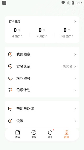 番茄作家助手_https://www.wordpress6.com_生活实用_第4张