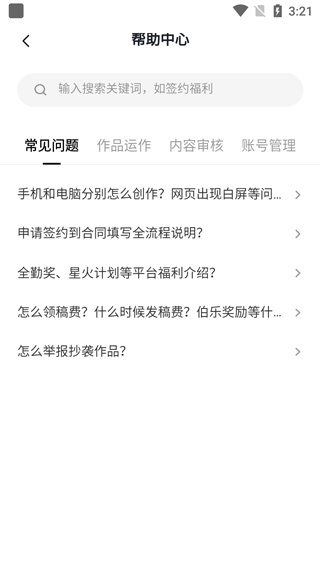 番茄作家助手_https://www.wordpress6.com_生活实用_第5张