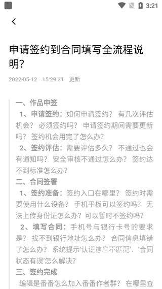 番茄作家助手_https://www.wordpress6.com_生活实用_第6张