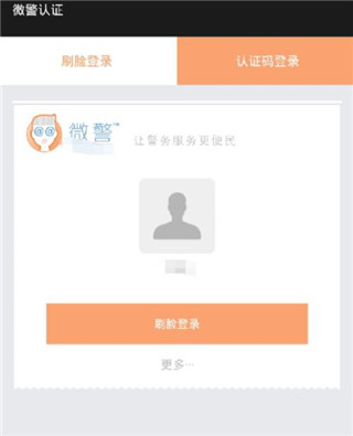微警认证官网app_https://www.wordpress6.com_生活实用_第5张