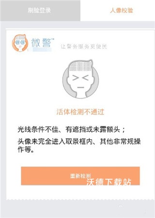 微警认证官网app_https://www.wordpress6.com_生活实用_第6张
