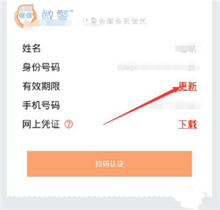 微警认证官网app_https://www.wordpress6.com_生活实用_第7张
