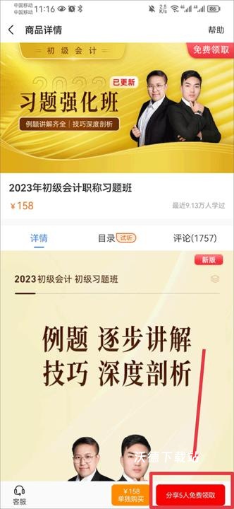之了课堂_https://www.wordpress6.com_学习教育_第9张