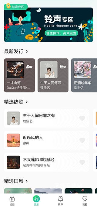 声玩音乐app_https://www.wordpress6.com_影音播放_第3张