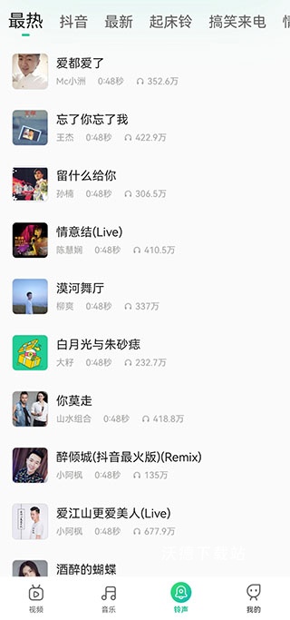 声玩音乐app_https://www.wordpress6.com_影音播放_第2张