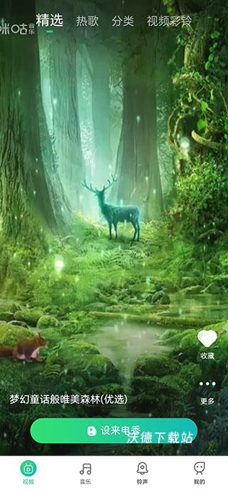 声玩音乐app_https://www.wordpress6.com_影音播放_第4张