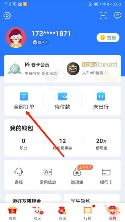 巴士管家汽车票网上订票app_https://www.wordpress6.com_生活实用_第2张