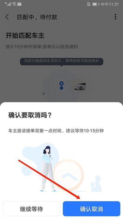 巴士管家汽车票网上订票app_https://www.wordpress6.com_生活实用_第5张