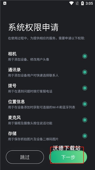 德施曼智能app_生活实用_第1张_沃德下载站 德施曼智能app_https://www.wordpress6.com_生活实用_第1张