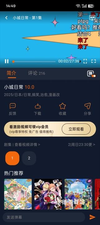 囧次元樱花动漫_https://www.wordpress6.com_影音播放_第3张