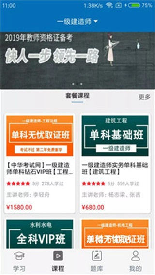 网校学堂最新版本_https://www.wordpress6.com_学习教育_第2张