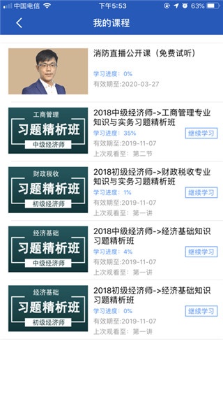 网校学堂最新版本_https://www.wordpress6.com_学习教育_第3张