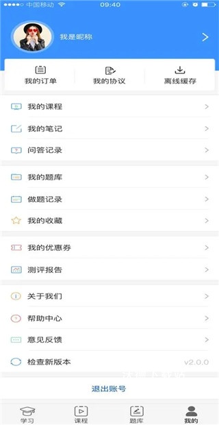 网校学堂最新版本_https://www.wordpress6.com_学习教育_第5张