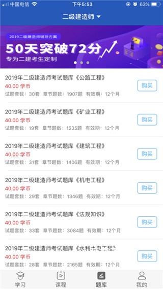 网校学堂最新版本_https://www.wordpress6.com_学习教育_第4张