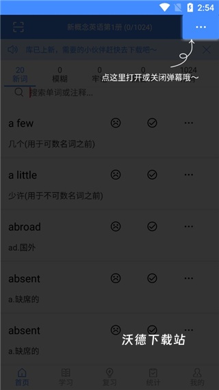 悬浮记单词app_https://www.wordpress6.com_学习教育_第5张