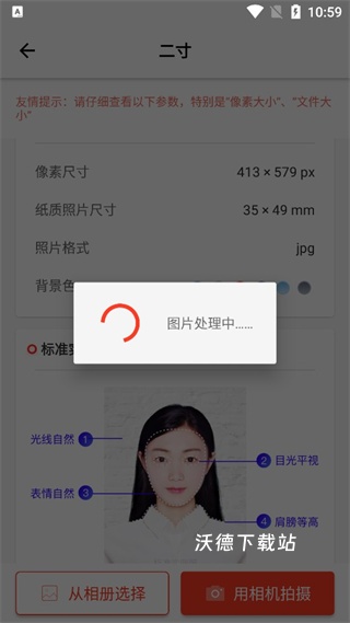 二寸证件照制作软件_https://www.wordpress6.com_手机美化_第4张