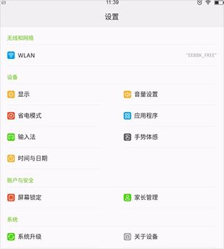 步步高app_https://www.wordpress6.com_学习教育_第1张