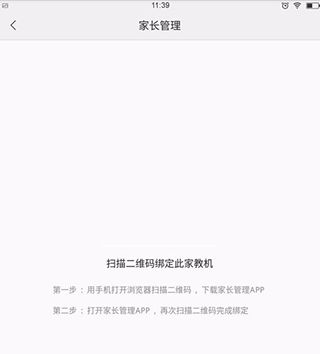 步步高app_https://www.wordpress6.com_学习教育_第2张