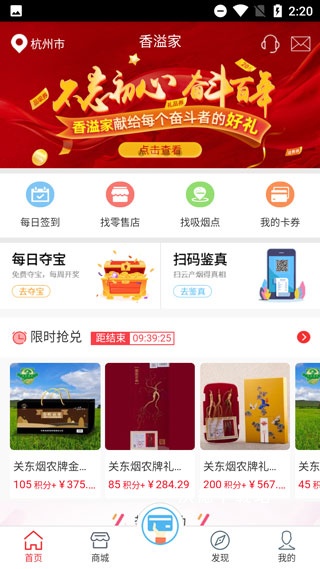 香溢家app_生活实用_第1张_沃德下载站 香溢家app_https://www.wordpress6.com_生活实用_第1张