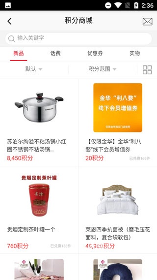 香溢家app_生活实用_第4张_沃德下载站 香溢家app_https://www.wordpress6.com_生活实用_第4张